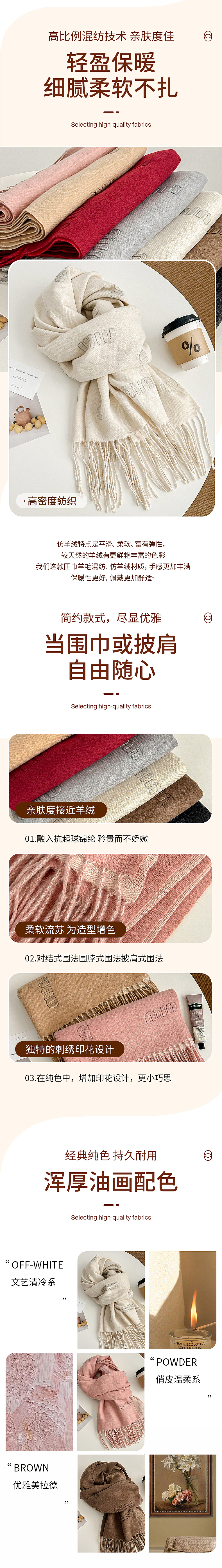 仿羊毛围巾-详情