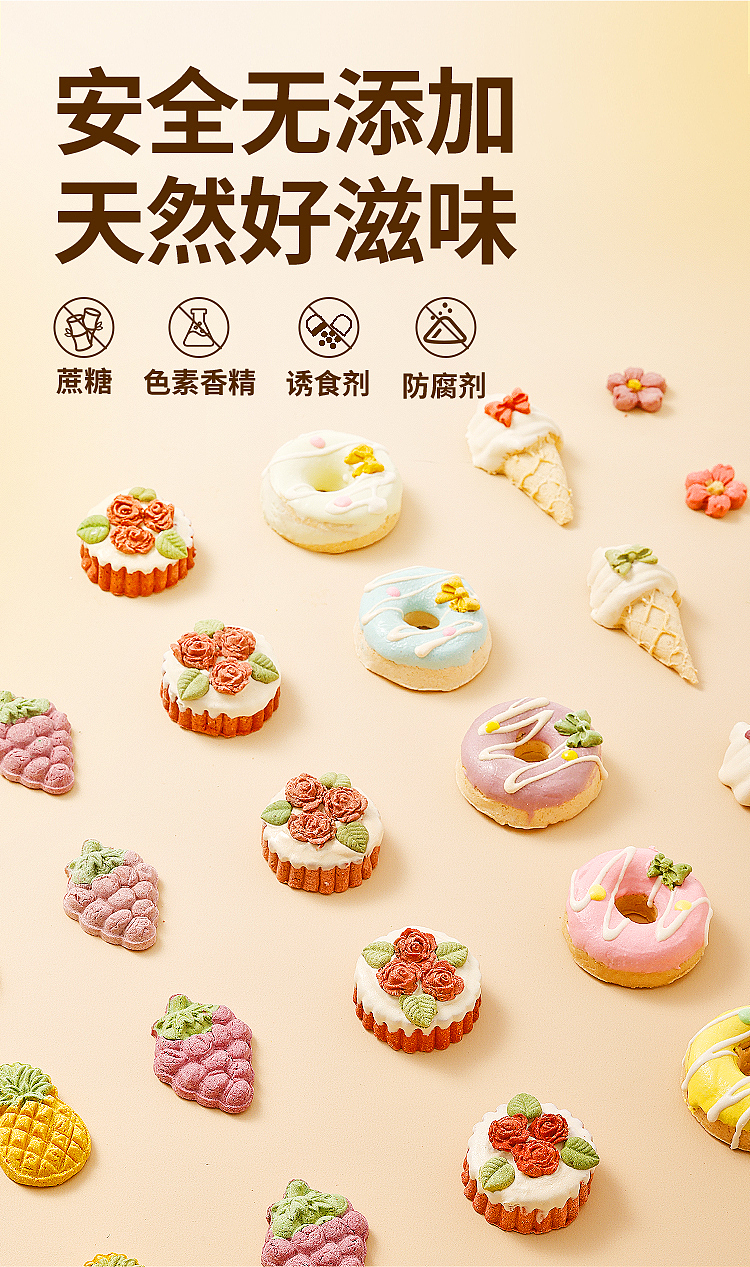 宠物产品摄影 | 磨牙零食合集详情页升级