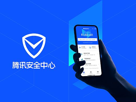 腾讯安全中心小程序