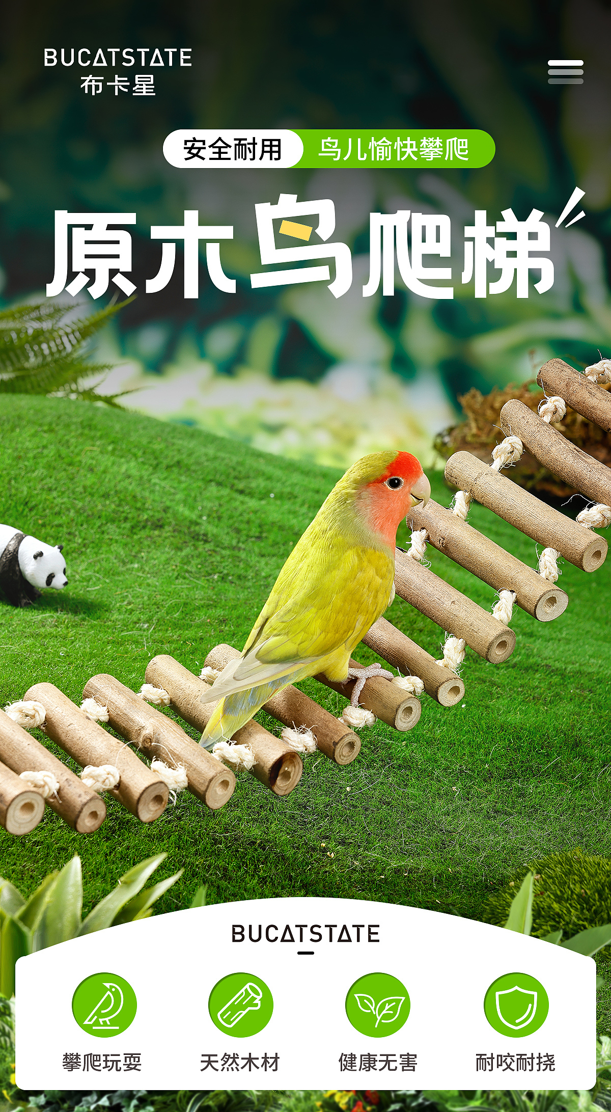 宠物产品摄影 | 原木鸟爬梯详情页升级（图ZMzc5NjQ0MjA4） - 产品摄影 - 站酷设计师王任性WRX原创素材 - 站酷ZCOOL