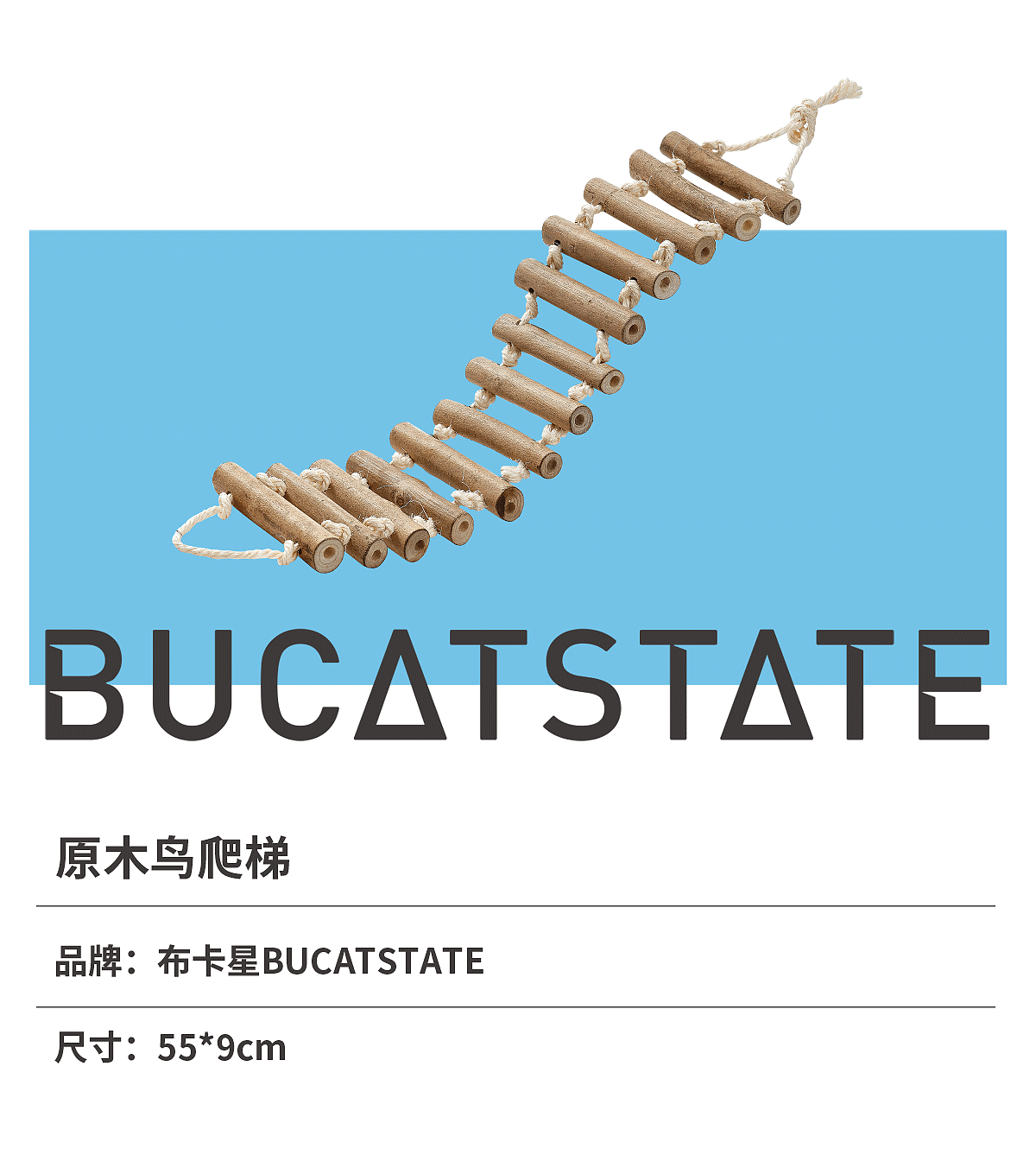 宠物产品摄影 | 原木鸟爬梯详情页升级（图ZMzc5NjQ0MjMy） - 产品摄影 - 站酷设计师王任性WRX原创素材 - 站酷ZCOOL