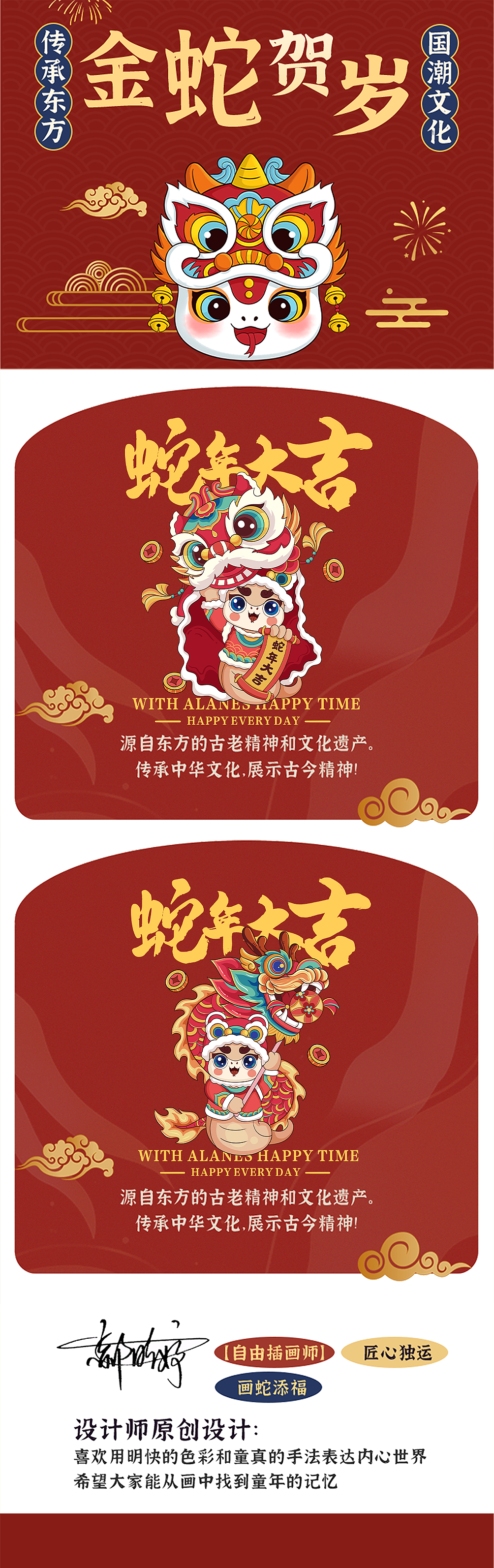 蛇年大吉|蛇年卡通插画 蛇年IP 新年国潮插画（图ZMzc5NjQ0NDgw） - 商业插画 - 站酷设计师新雪x原创素材 - 站酷ZCOOL