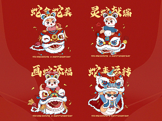蛇年醒狮|蛇年卡通插画 蛇年IP 新年插画