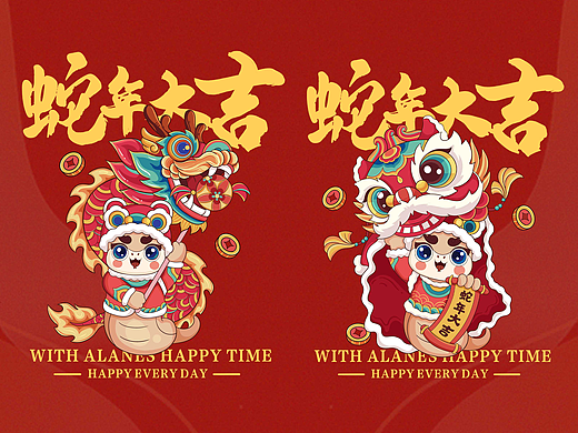 蛇年大吉|蛇年卡通插画 蛇年IP 新年国潮插画