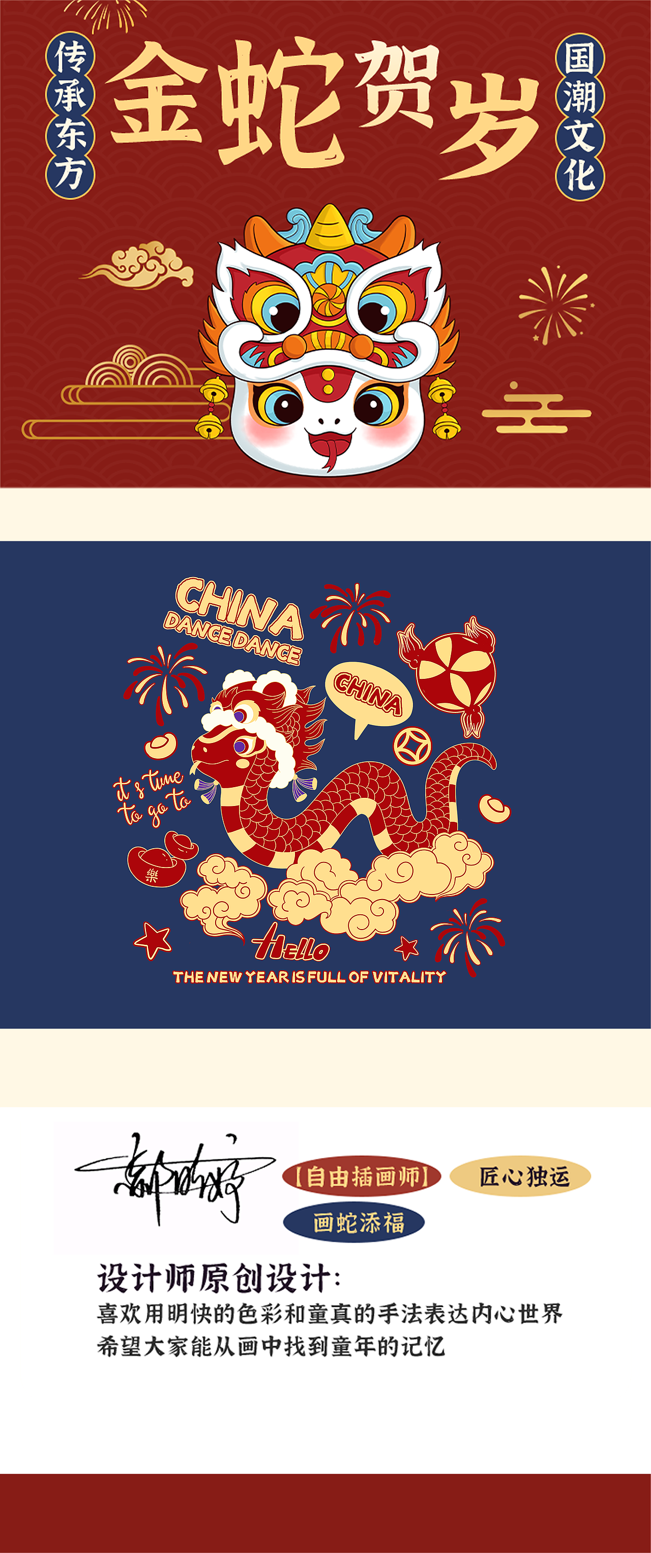条条蛇|蛇年卡通插画 蛇年IP 新年国潮插画（图ZMzc5NjQ1NTAw） - 商业插画 - 站酷设计师新雪x原创素材 - 站酷ZCOOL