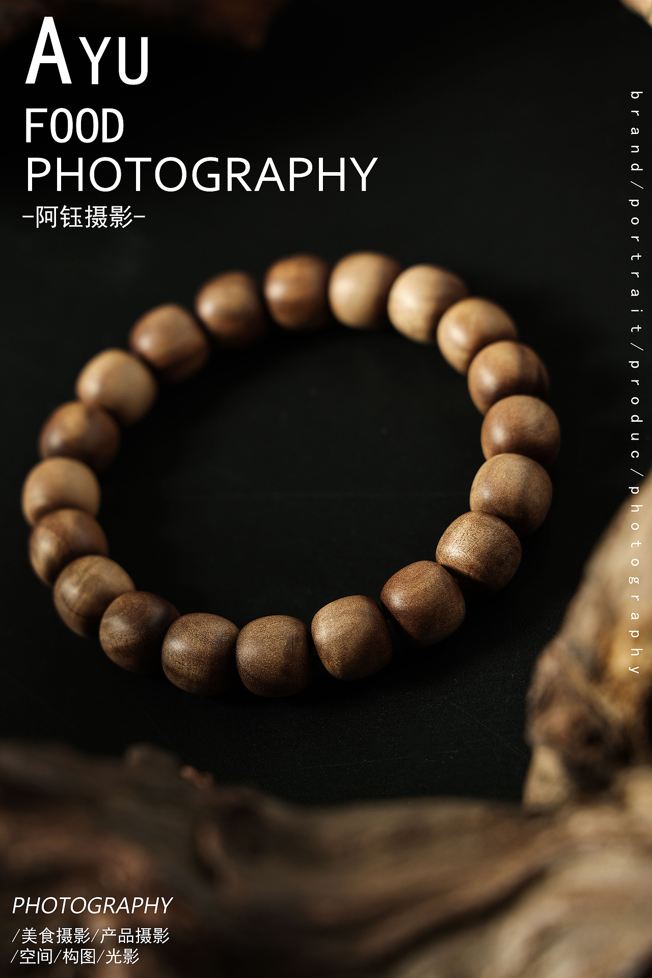 【手串拍摄】文玩 X 阿钰摄影