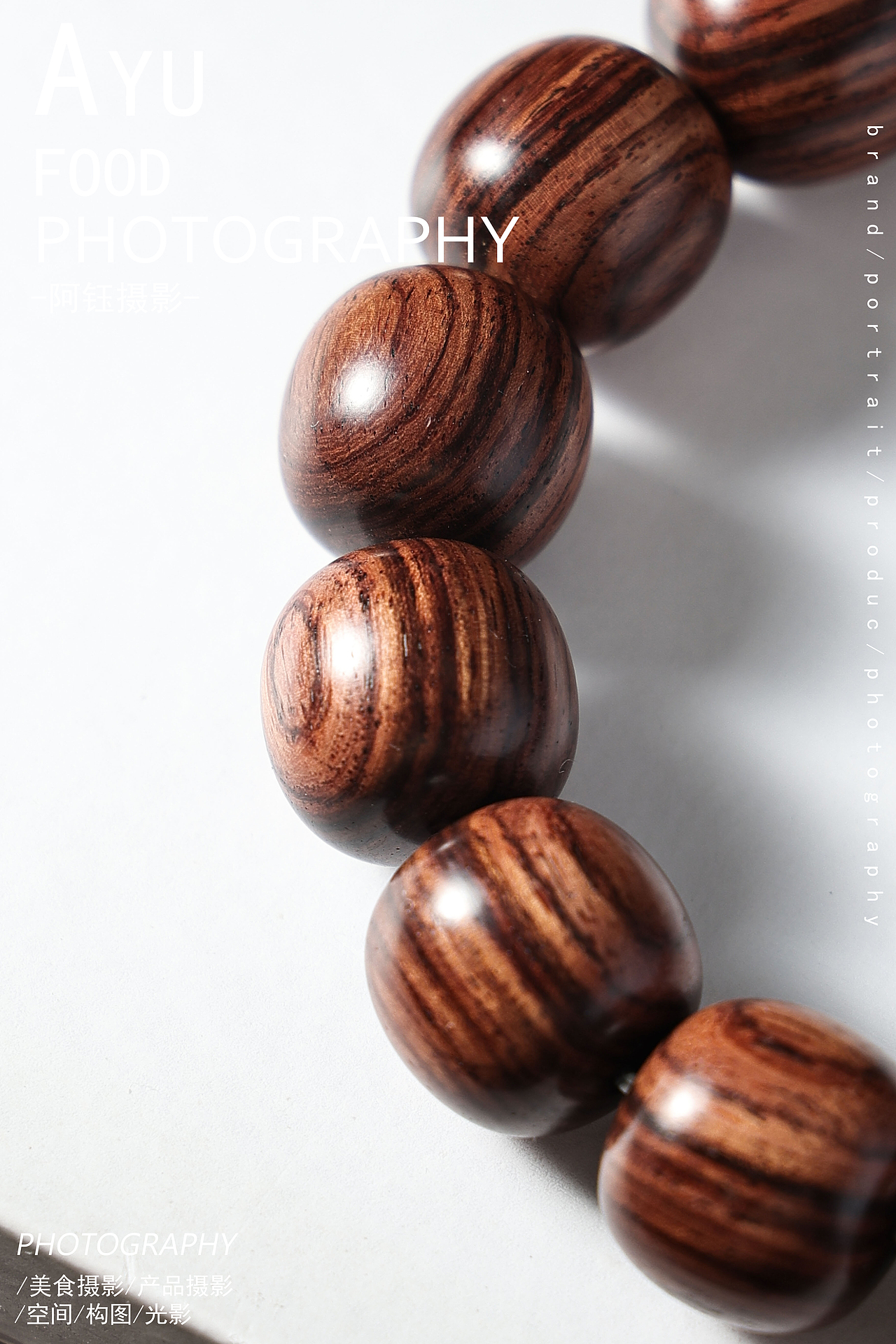 【手串拍摄】文玩 X 阿钰摄影