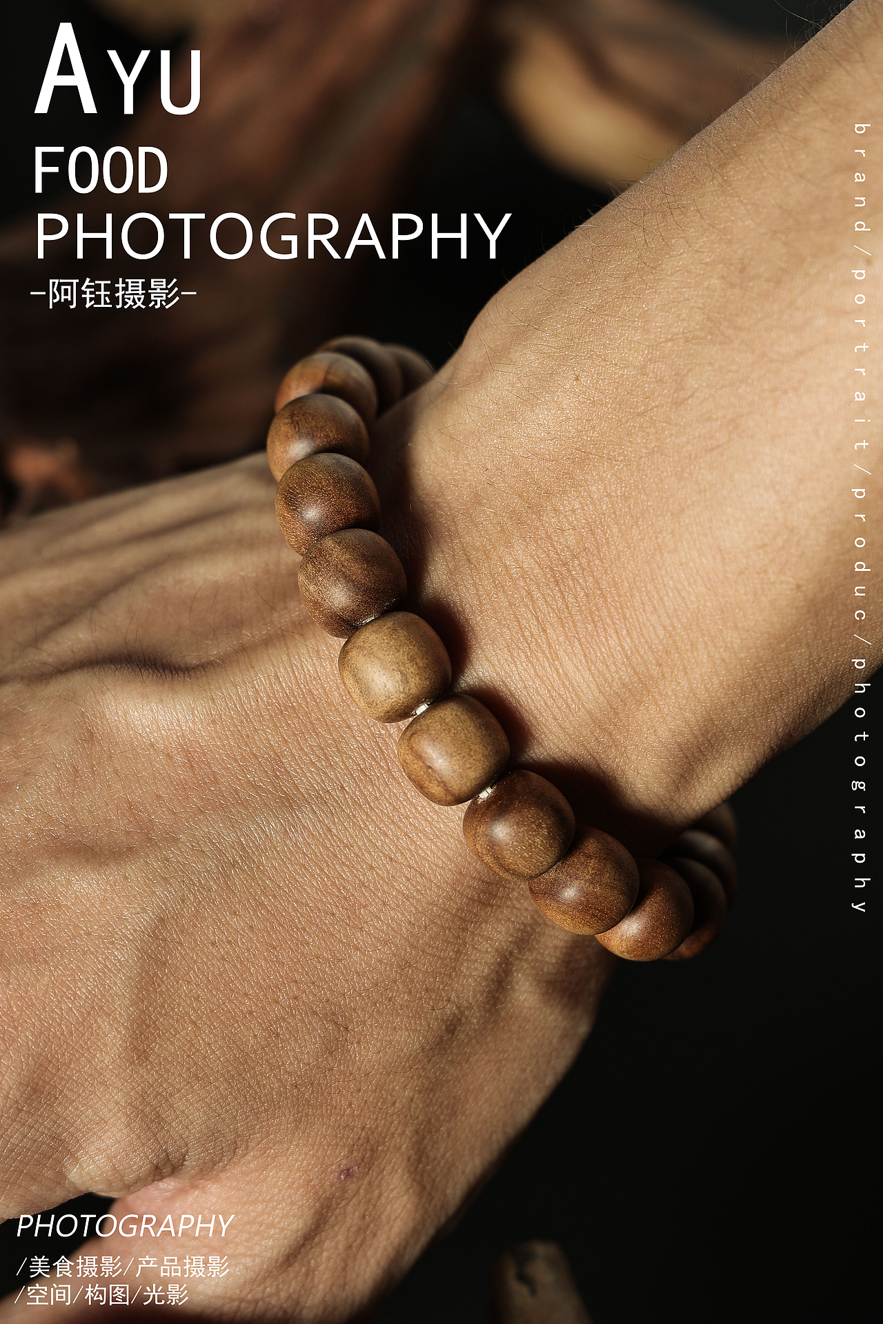 【手串拍摄】文玩 X 阿钰摄影