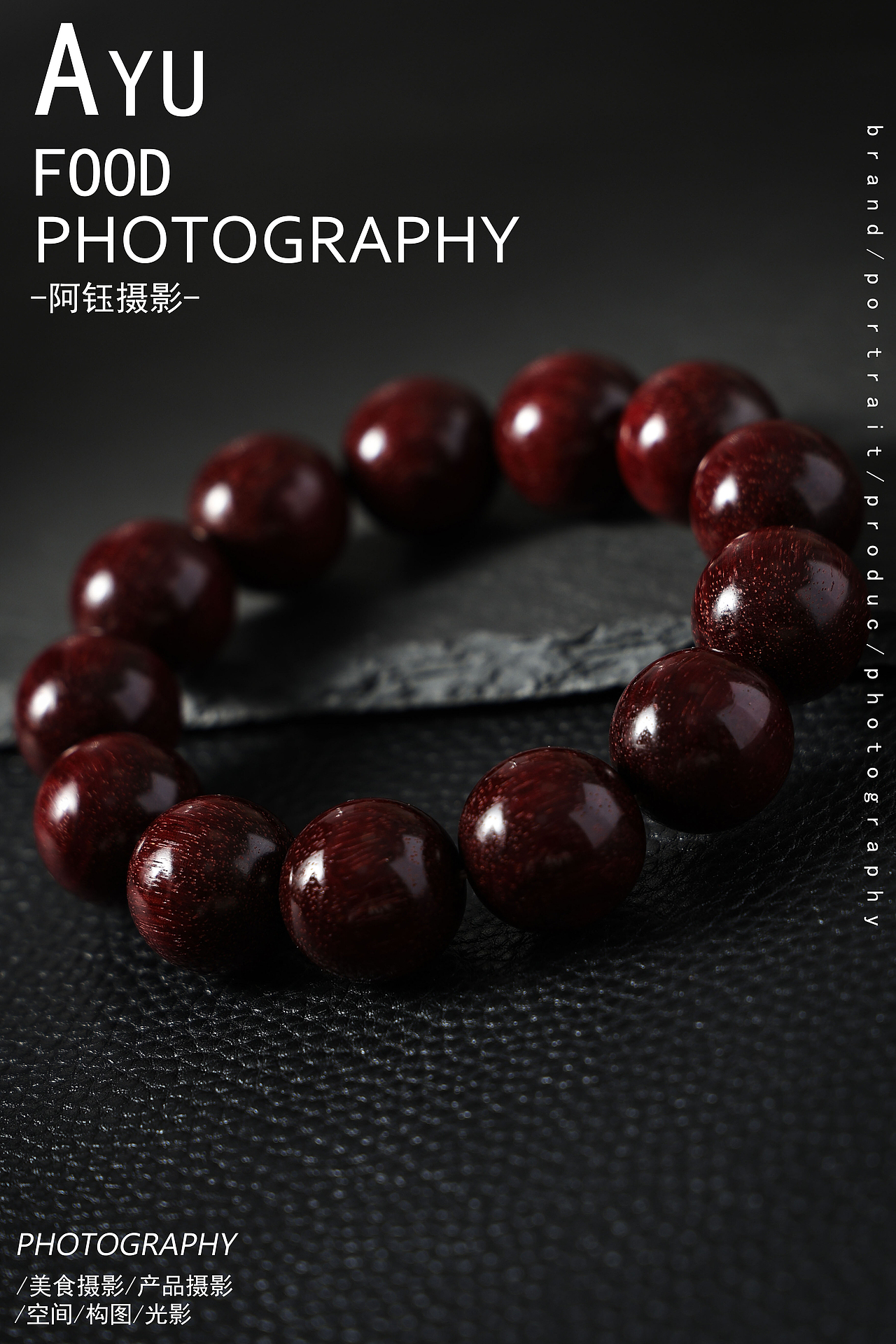 【手串拍摄】文玩 X 阿钰摄影