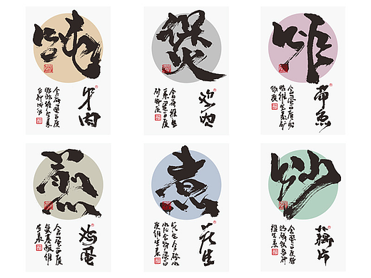 为设计而起笔--手写毛笔字体