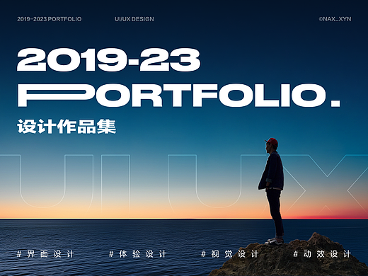 2019-2023年度设计作品整理