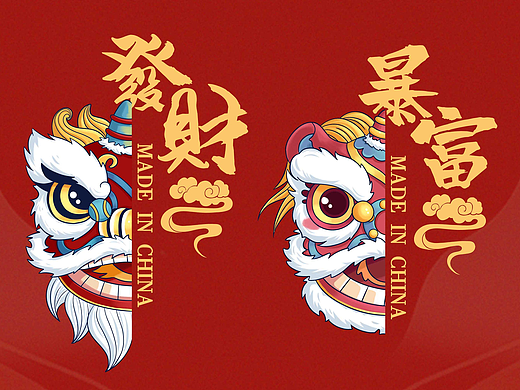 狮子头|蛇年卡通插画 蛇年IP 新年国潮插画