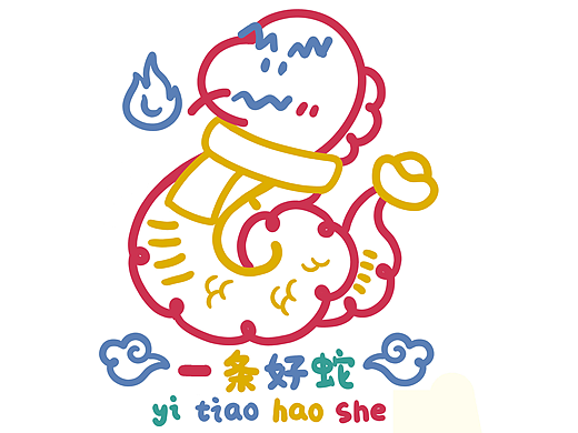 一条好蛇|蛇年卡通插画 蛇年IP 新年插画