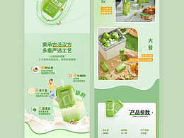 详情页