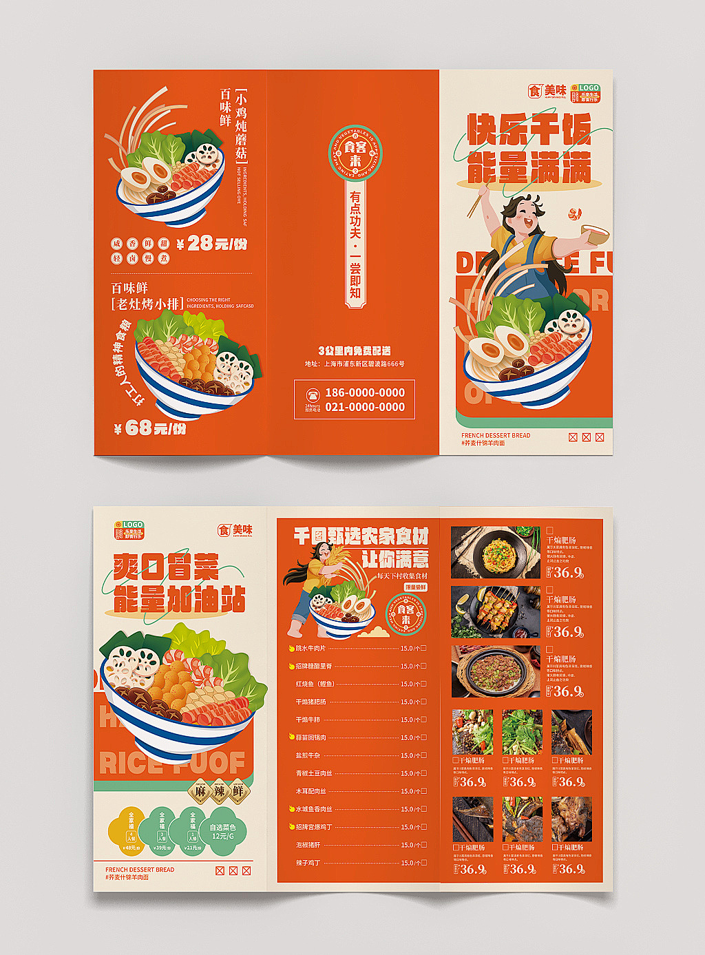 画册/三折页/宣传单（图ZMzc5NjQ3NzU2） - 书籍/画册 - 站酷设计师周满原创素材 - 站酷ZCOOL