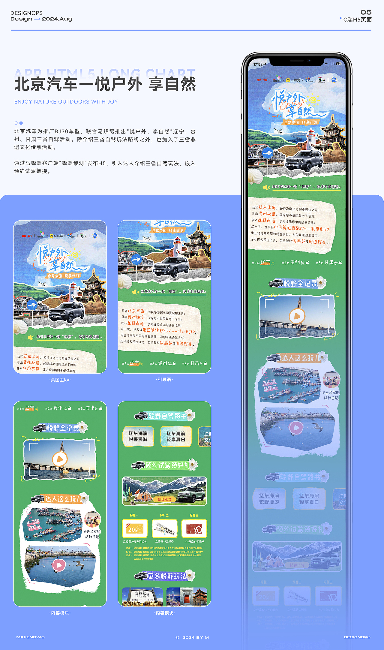 2024作品集-视觉设计(插画向)