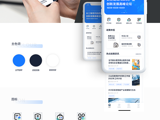 政务小程序