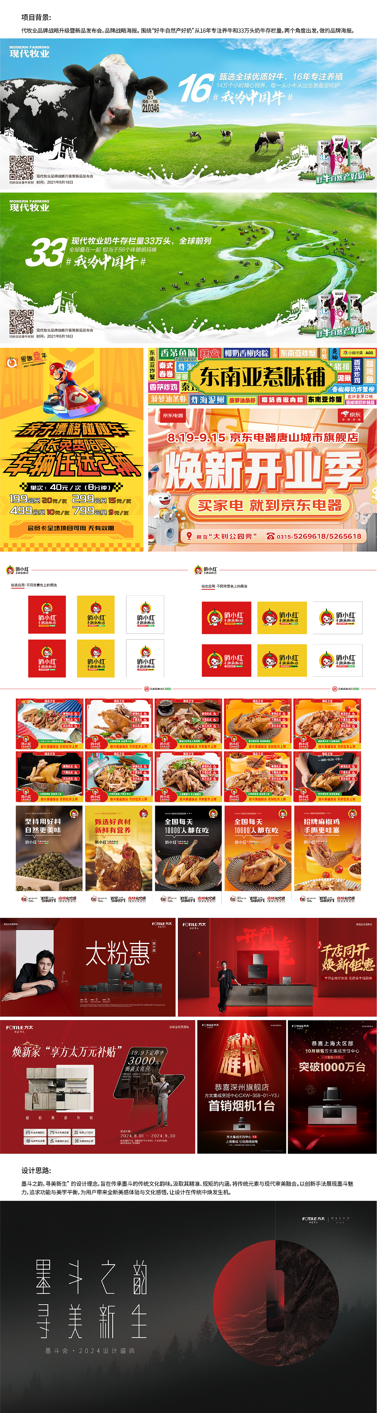 视觉设计作品集（图ZMzc5NjQ5Mjgw） - 宣传物料 - 站酷设计师走来走去的L原创素材 - 站酷ZCOOL