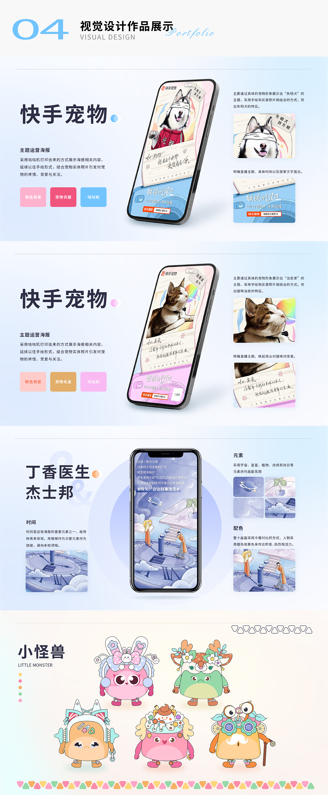 视觉设计作品集（图ZMzc5NjQ5MzAw） - 宣传物料 - 站酷设计师走来走去的L原创素材 - 站酷ZCOOL