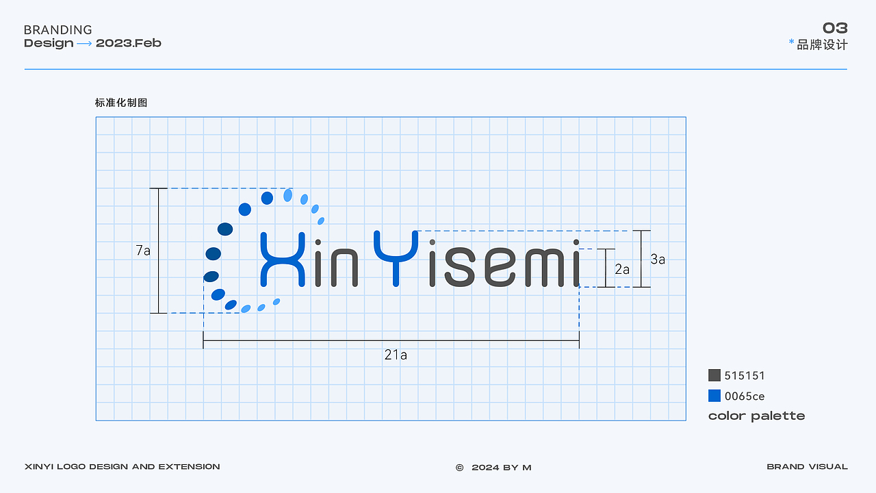 2024作品集-视觉设计(插画向)