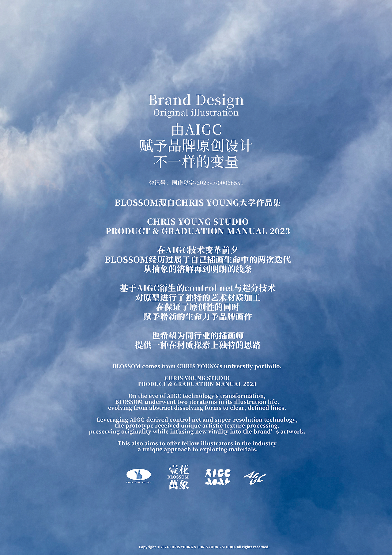 CHRIS YOUNG STUDIO AIGC 2024