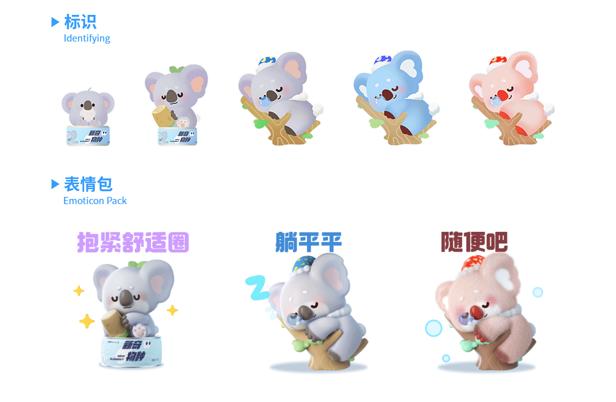 乐盒子IP案例赏析 I「新奇物种」萌新上线！