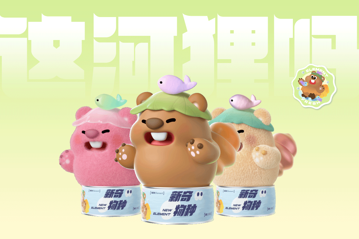 乐盒子IP案例赏析 I「新奇物种」萌新上线！