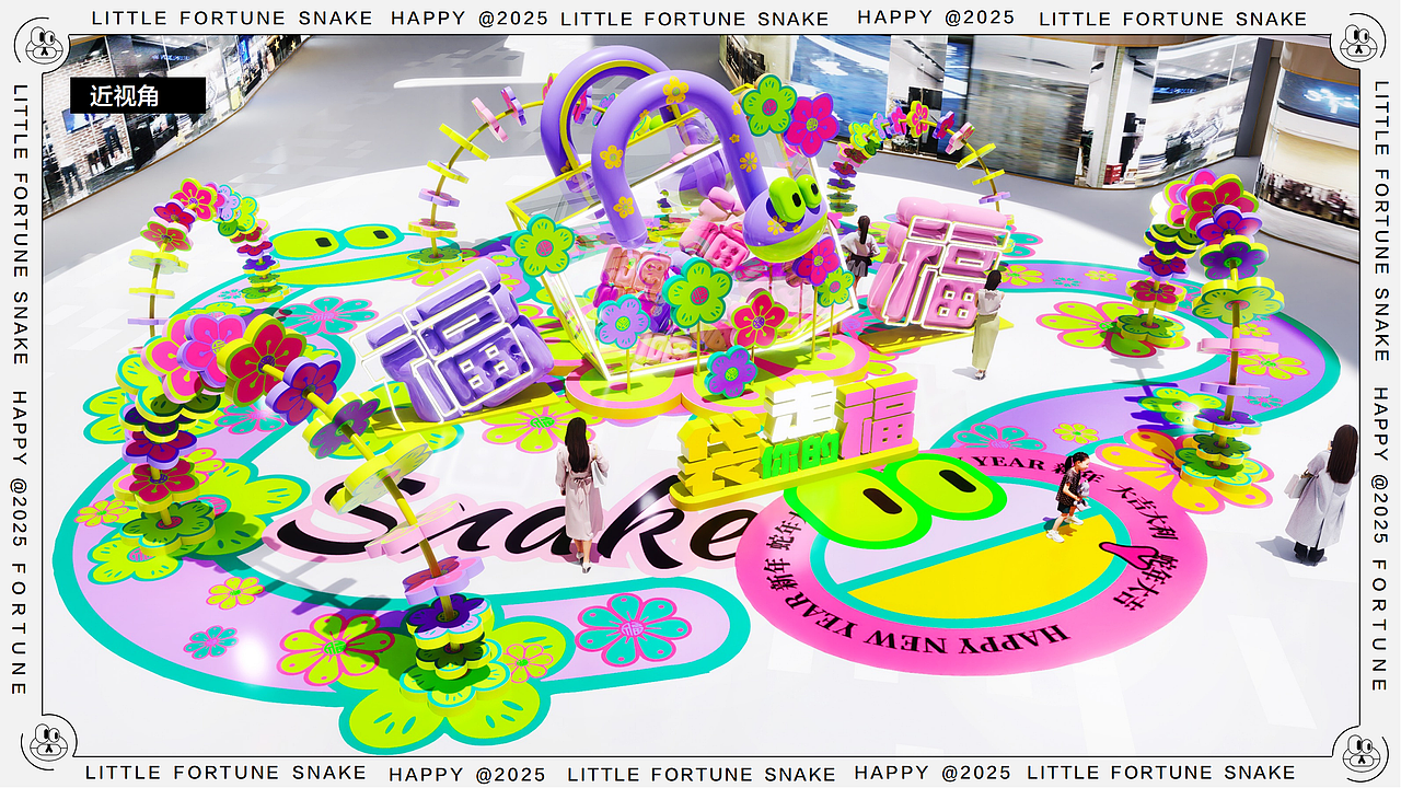 蛇年ip《小福蛇》