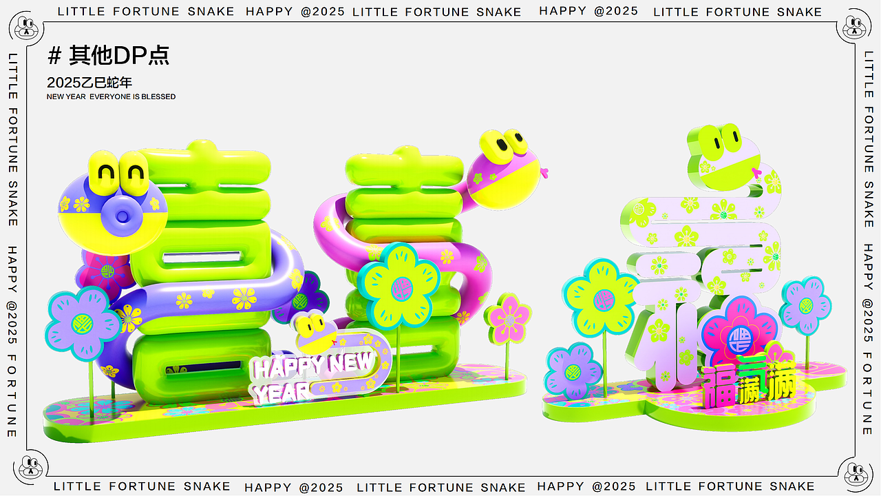 蛇年ip《小福蛇》