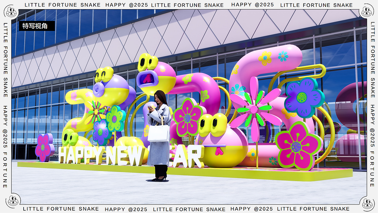 蛇年ip《小福蛇》