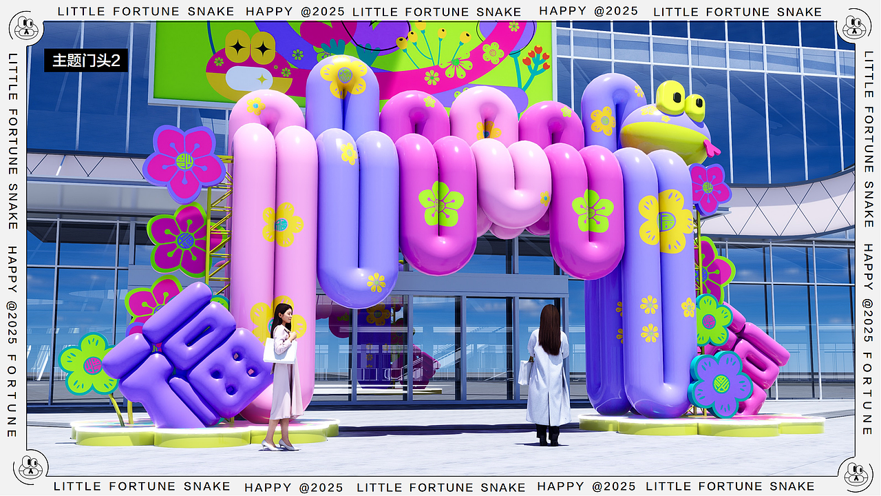 蛇年ip《小福蛇》