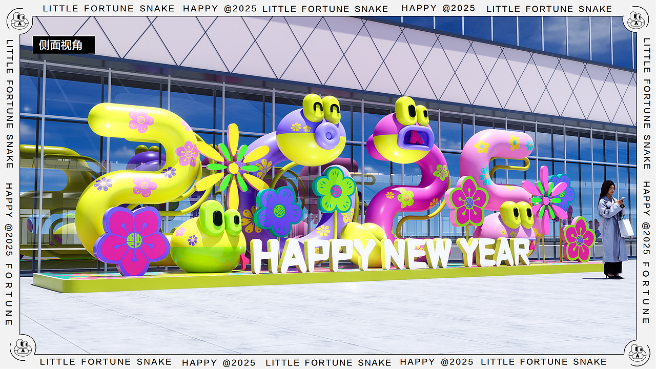 蛇年ip《小福蛇》