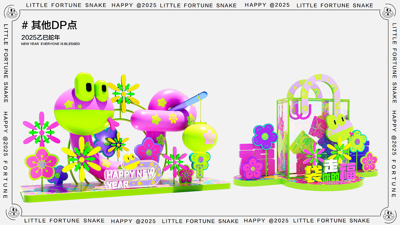 蛇年ip《小福蛇》