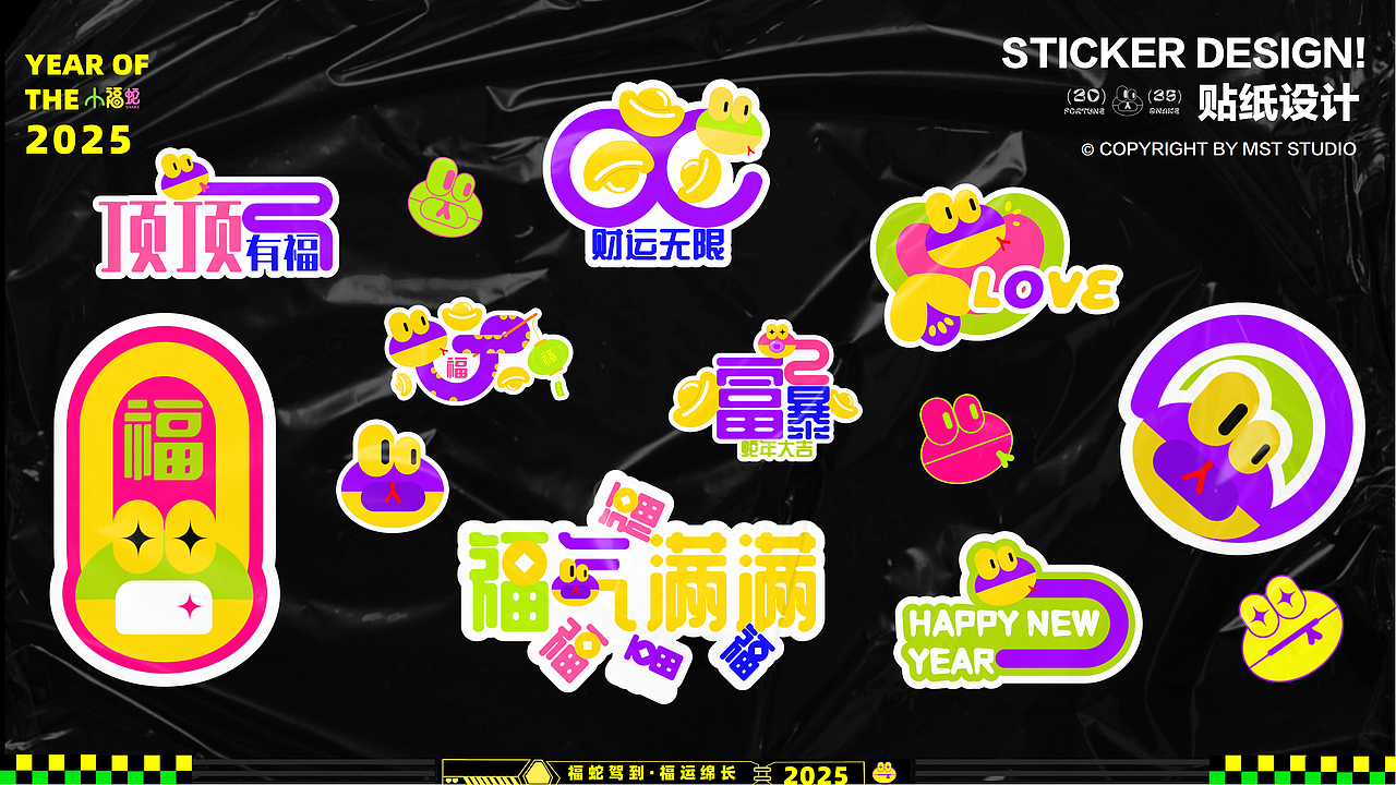 蛇年ip《小福蛇》