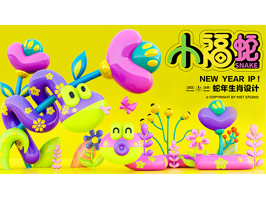 蛇年ip《小福蛇》