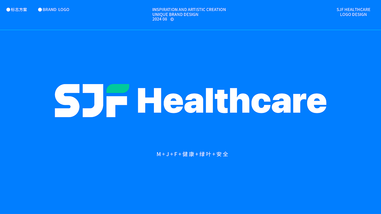 SJF Healthcare医疗健康logo设计