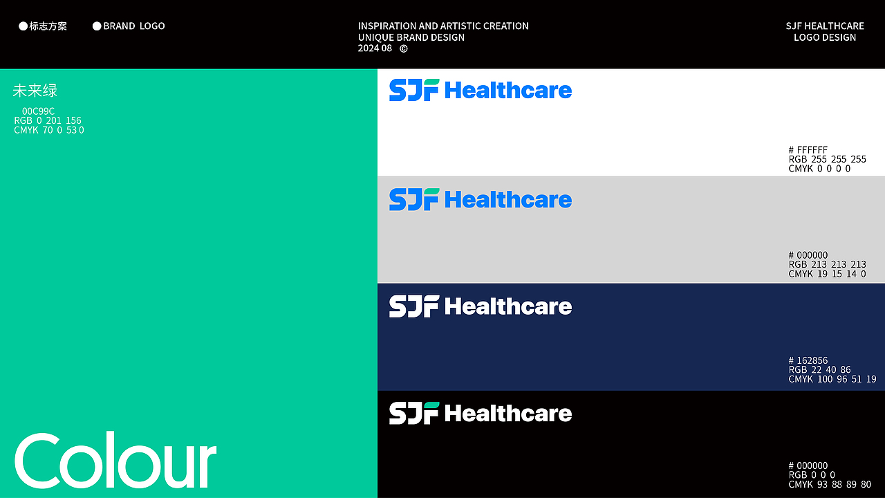 SJF Healthcare医疗健康logo设计