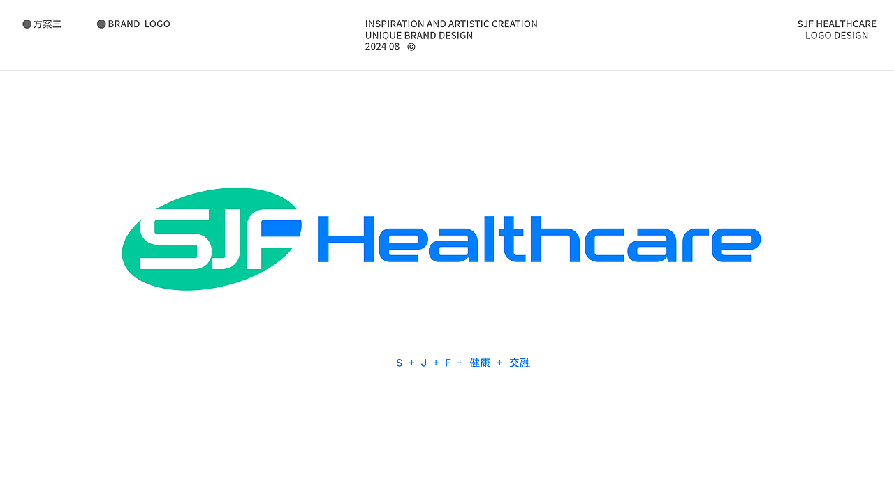 SJF Healthcare医疗健康logo设计