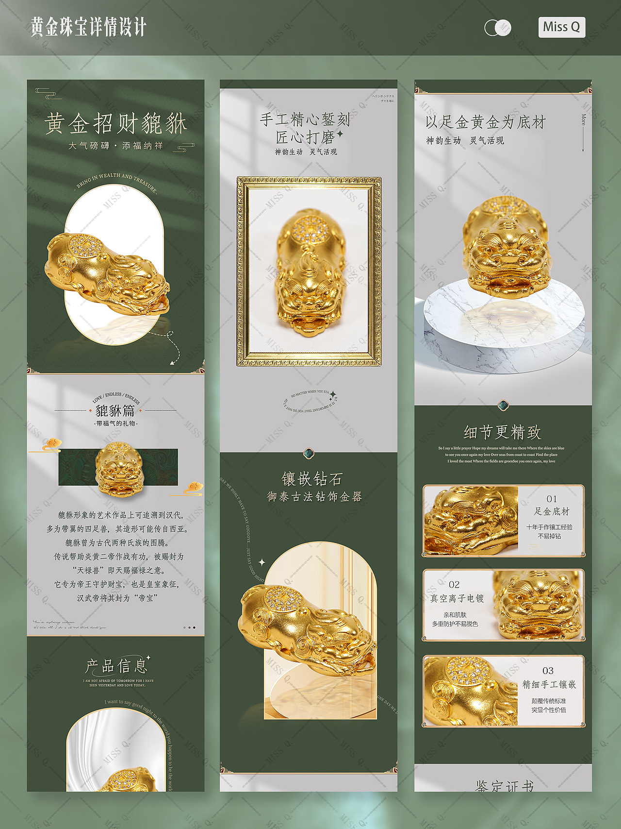 珠宝详情页设计作品{产品拍摄+精修+设计}