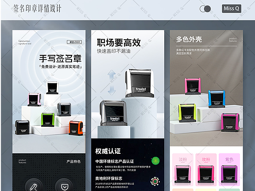 印章详情页设计作品{产品拍摄+精修+设计}