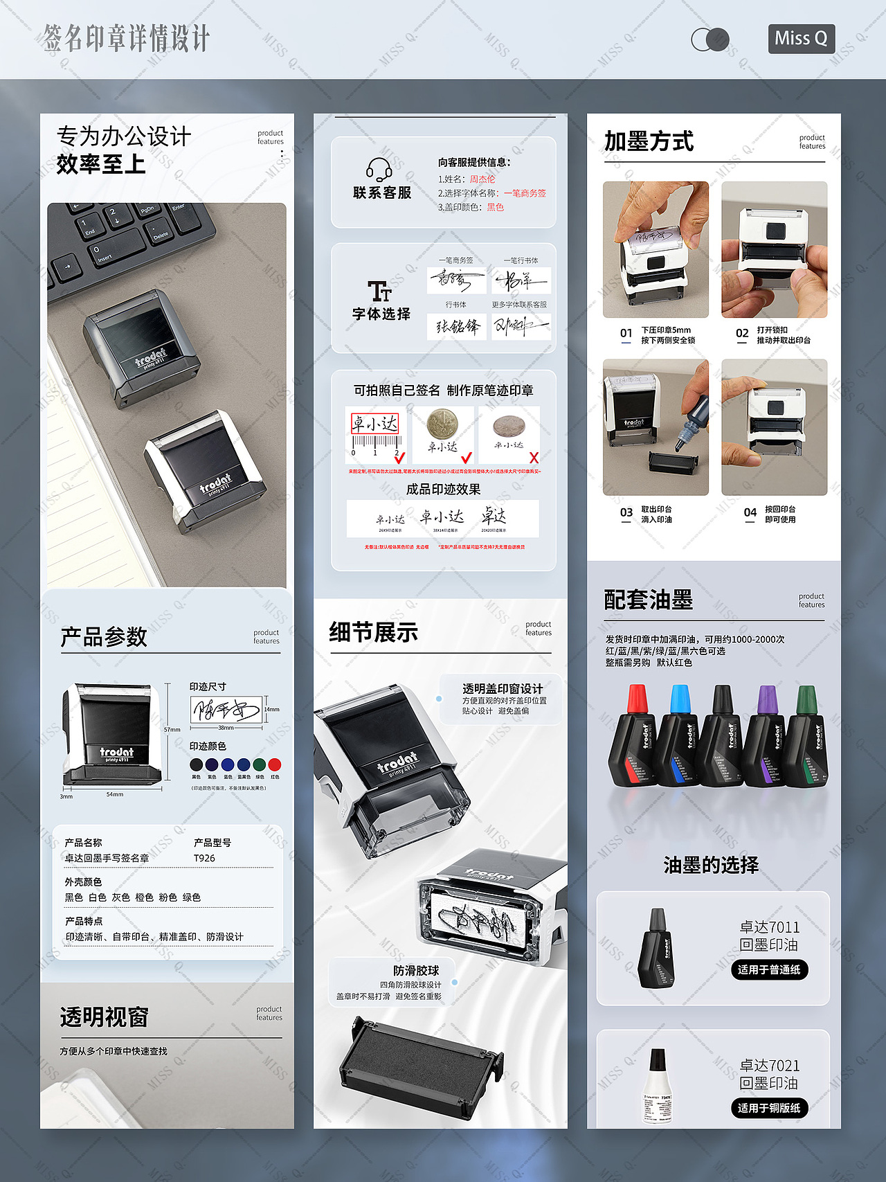 印章详情页设计作品{产品拍摄+精修+设计}