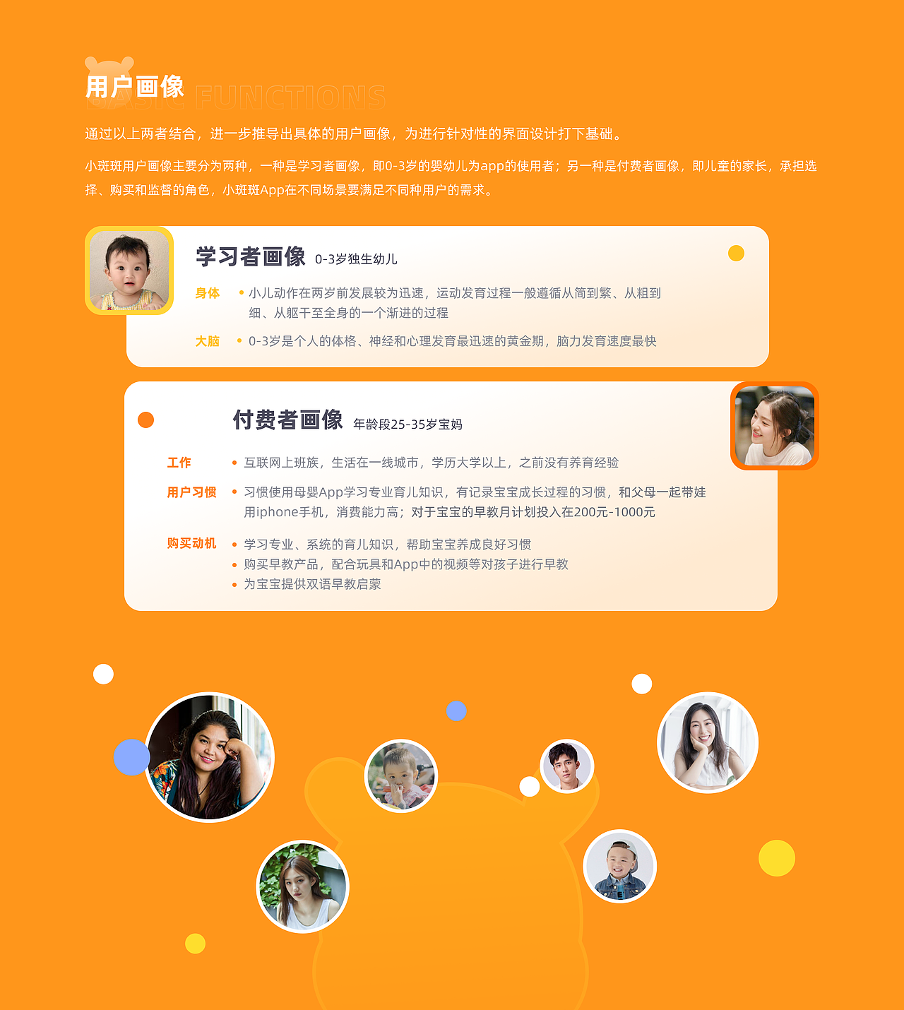 小斑斑App｜早教App改版（图ZMzc5NjU1MTYw） - 软件界面 - 站酷设计师TanyaTang原创素材 - 站酷ZCOOL