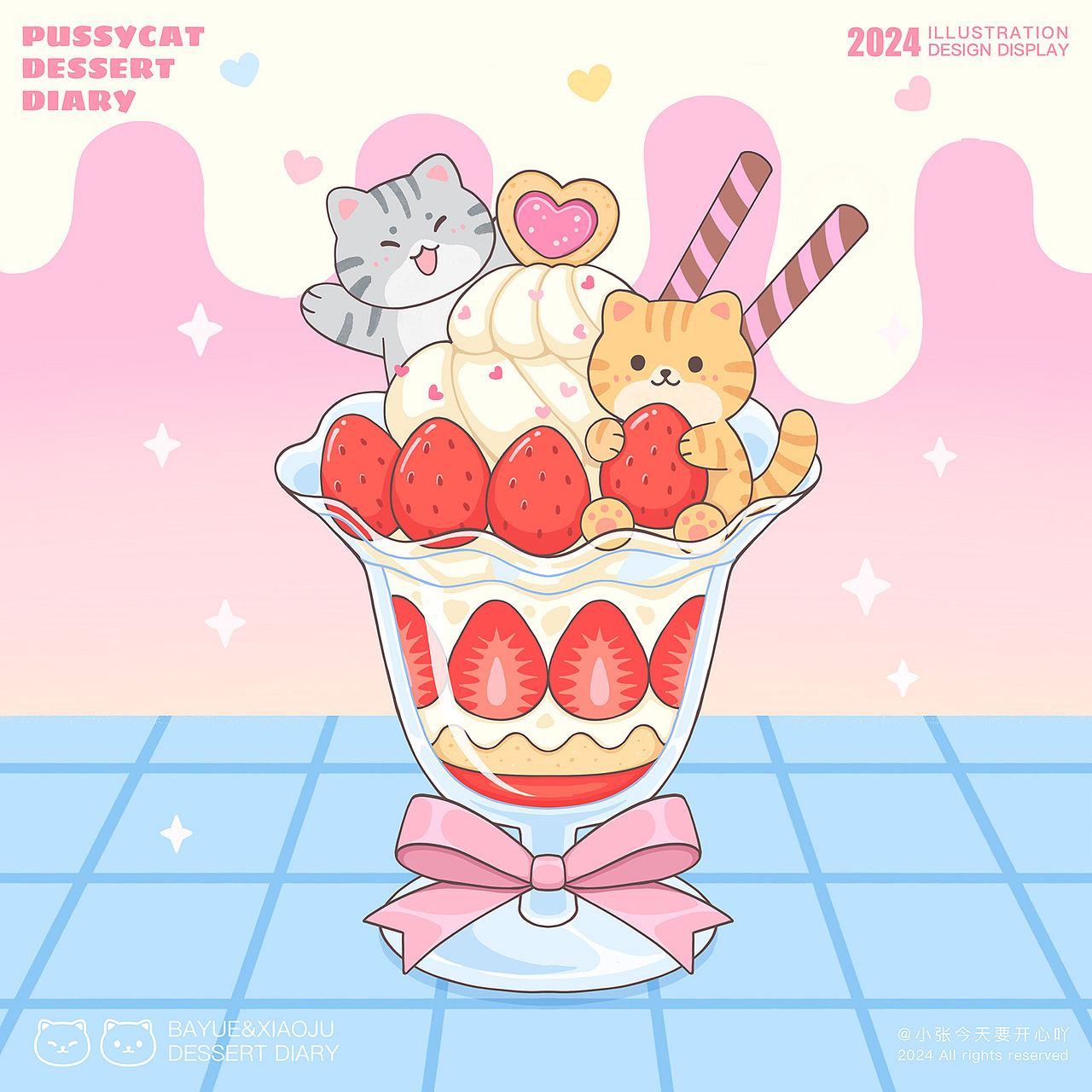 Pussycat Dessert Diary 猫咪的甜品日记插画合集