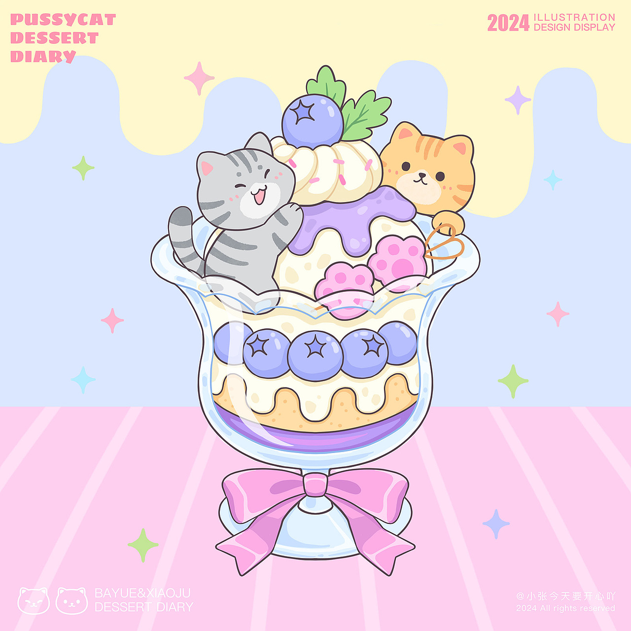 Pussycat Dessert Diary 猫咪的甜品日记插画合集