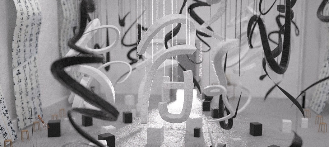 关于（字体立体化）的研究  映像动画制作