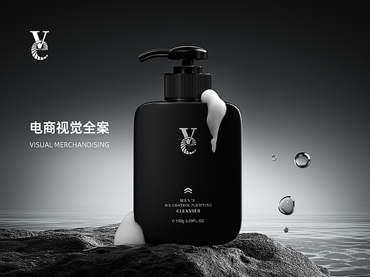 VE男士护肤品电商视觉全案