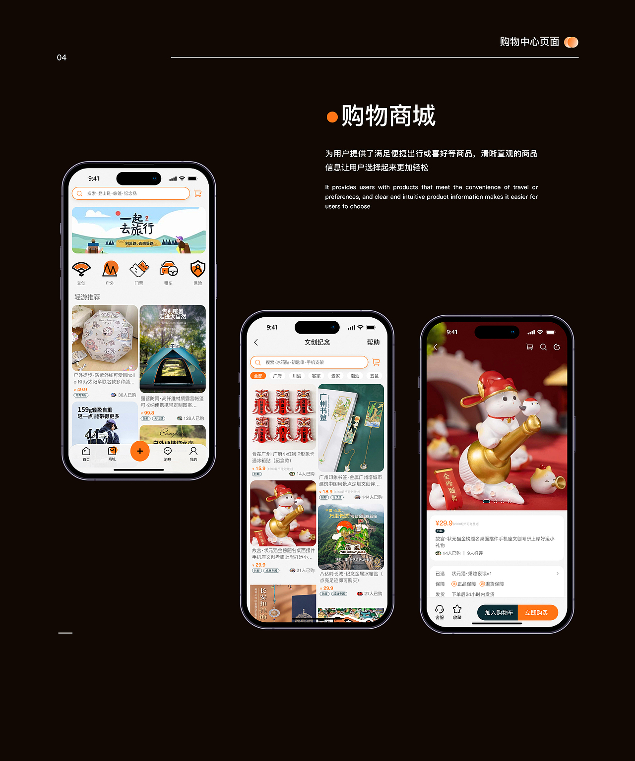 轻游 | APP设计 从0到1（图ZMzc5NjU5Mjcy） - APP界面 - 站酷设计师小小炸梨酥原创素材 - 站酷ZCOOL