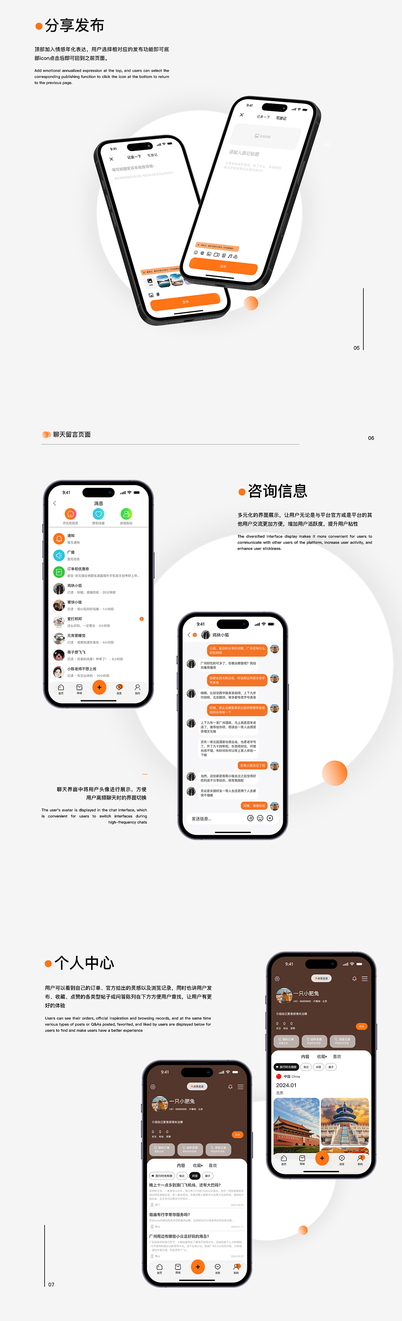 轻游 | APP设计 从0到1（图ZMzc5NjU5MjU2） - APP界面 - 站酷设计师小小炸梨酥原创素材 - 站酷ZCOOL