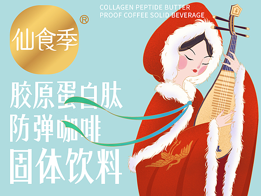 包装 防弹咖啡包装 减肥产品包装设计 果酒包装 vi设计
