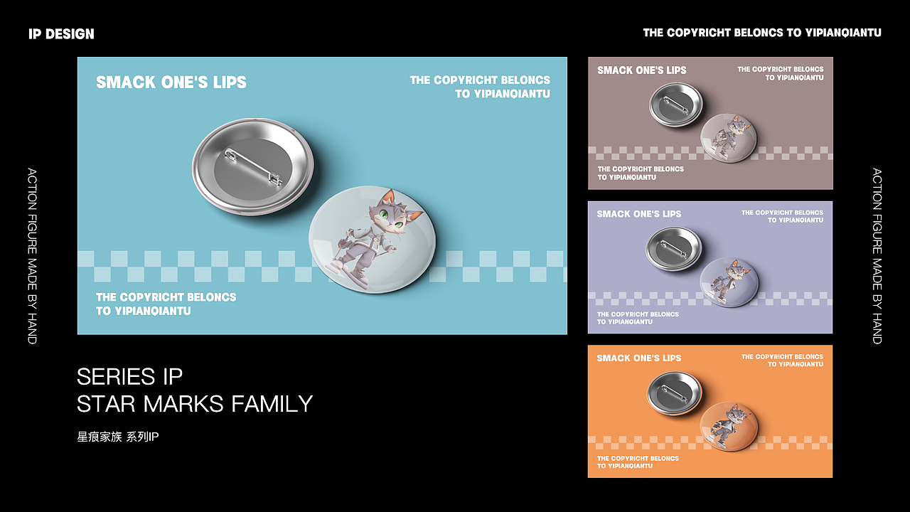 IP形象设计